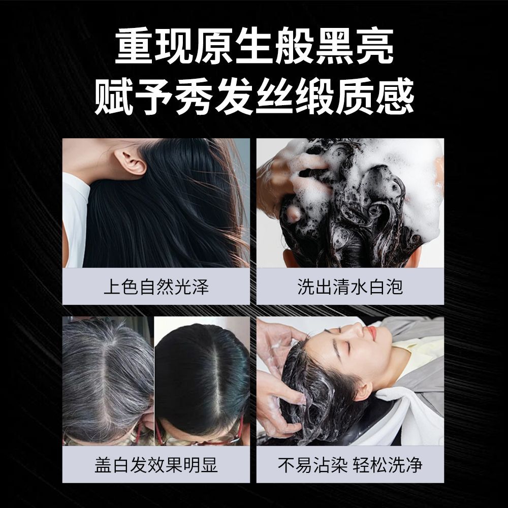 炫龙曙光清水黑油理发店专用不沾头皮染发膏发廊美发黑油盖白发 图片 4