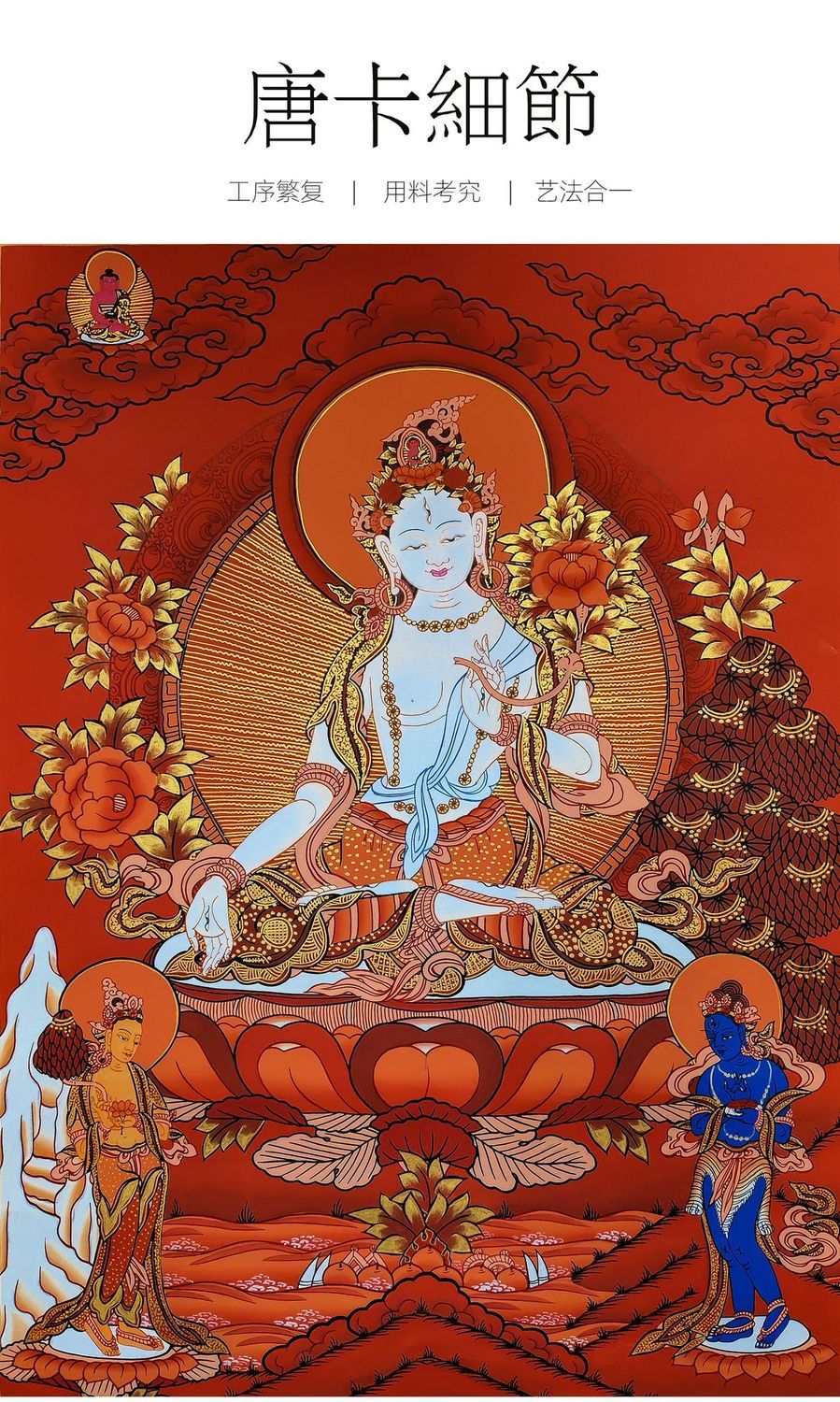 Hand-Painted 手绘唐卡挂画黄财神绿度母文殊手工绘制西藏尼泊尔装饰画四臂观音 detail 5