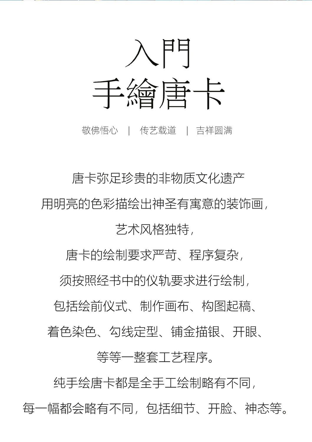 Hand-Painted 手绘唐卡挂画黄财神绿度母文殊手工绘制西藏尼泊尔装饰画四臂观音 5