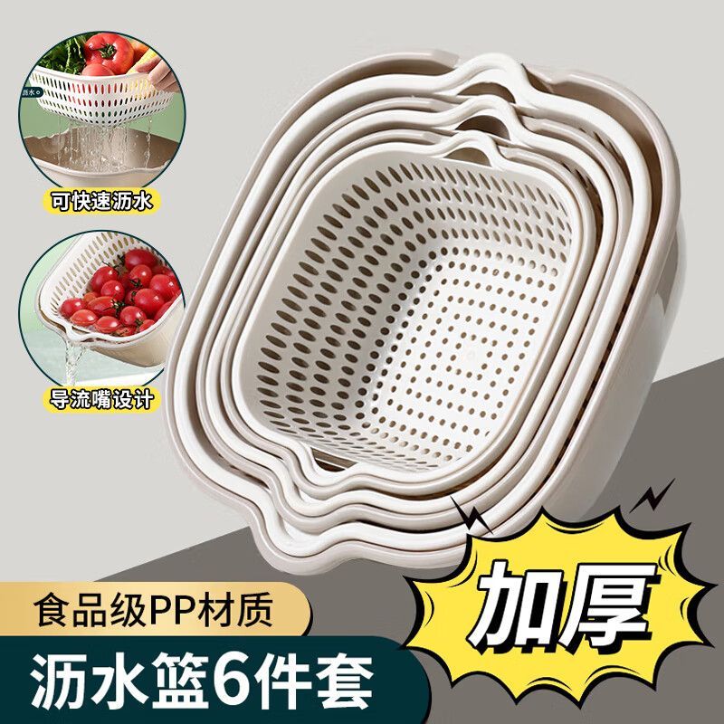 【拜杰】双层沥水篮塑料沥水篮洗菜盆果盘家用可叠挂收纳收纳篮菜篮子