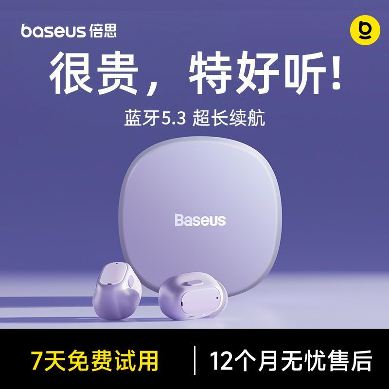 倍思WM012蓝牙耳机无线运动入耳式双耳听歌适用苹果华为手机通用