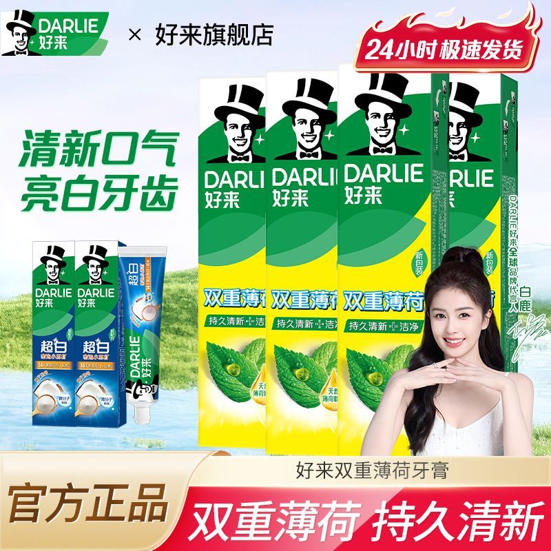 好来原黑人牙膏双重薄荷200g男女家庭清新口气商超同款实惠囤货装