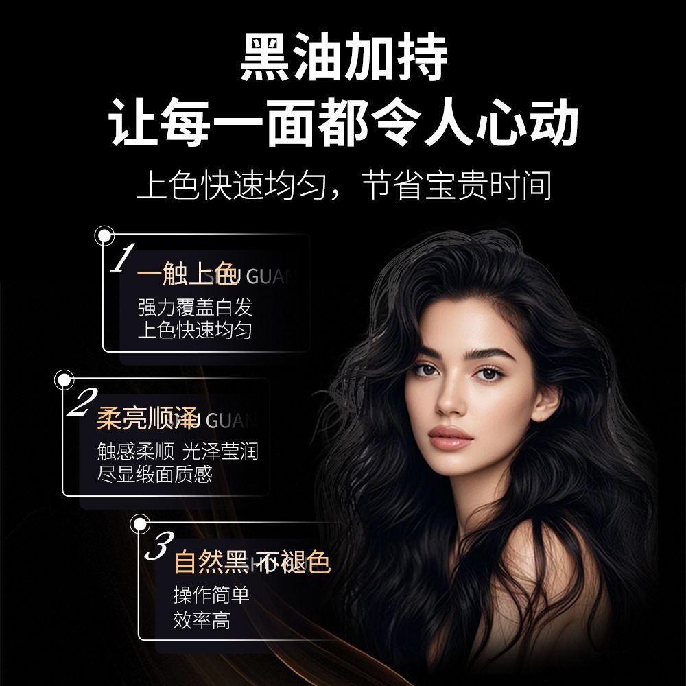炫龙曙光清水黑油理发店专用不沾头皮染发膏发廊美发黑油盖白发 图片 2