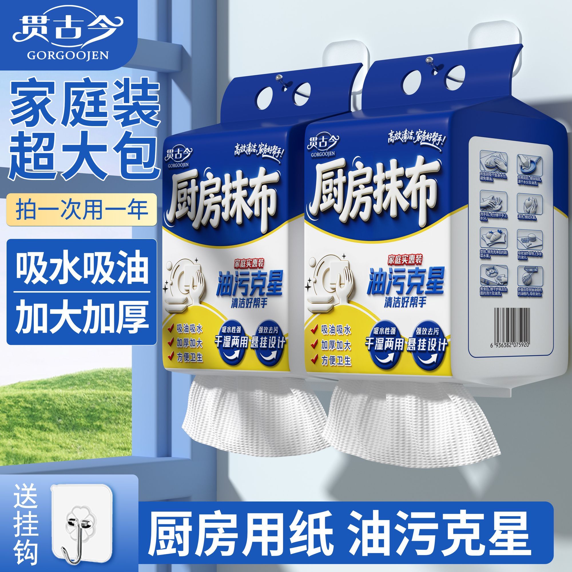 厨房抹布吸水吸油厨房纸巾去油擦手纸懒人抹布一次性干湿两用挂式