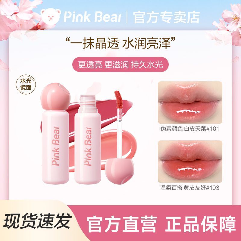泡泡唇釉2.0pinkbear皮可熊轻漾唇釉口红学生唇蜜镜面唇釉