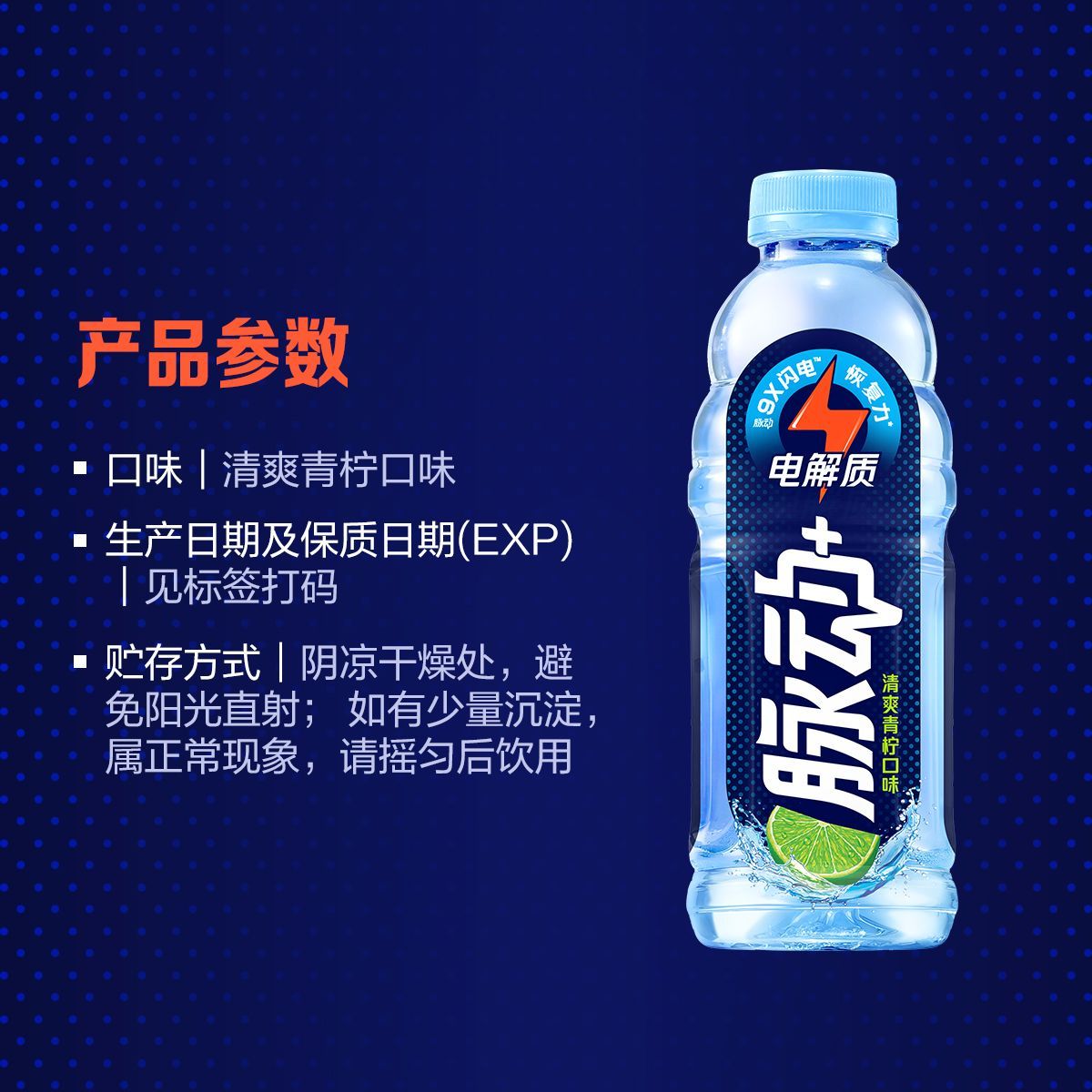 脉动玫瑰葡萄青柠电解质观梅止渴口味600ML维生素饮料运动饮料 图片 5