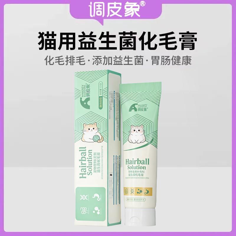 益生菌化毛膏猫咪专用排毛化毛球片多维营养补充双效温和营养膏