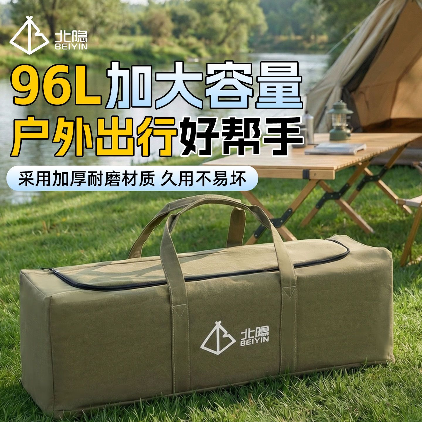 大容量户外露营收纳包多功能杂物袋野营装备卡式炉折叠桌椅收纳袋