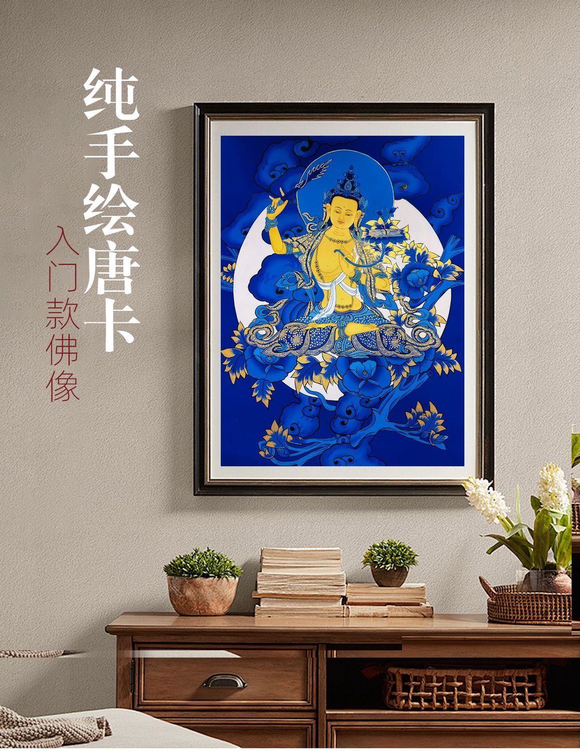 Hand-Painted 手绘唐卡挂画黄财神绿度母文殊手工绘制西藏尼泊尔装饰画四臂观音 detail 3