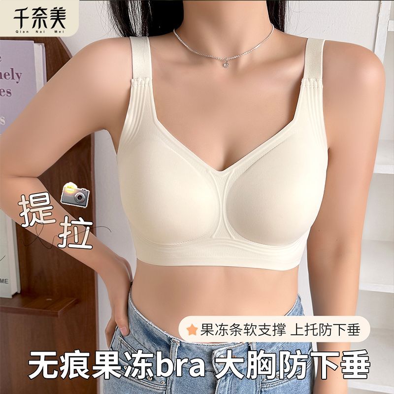 千奈美大胸显小内衣粉底肤夏季隐形无痕透气防下垂收副乳显瘦文胸