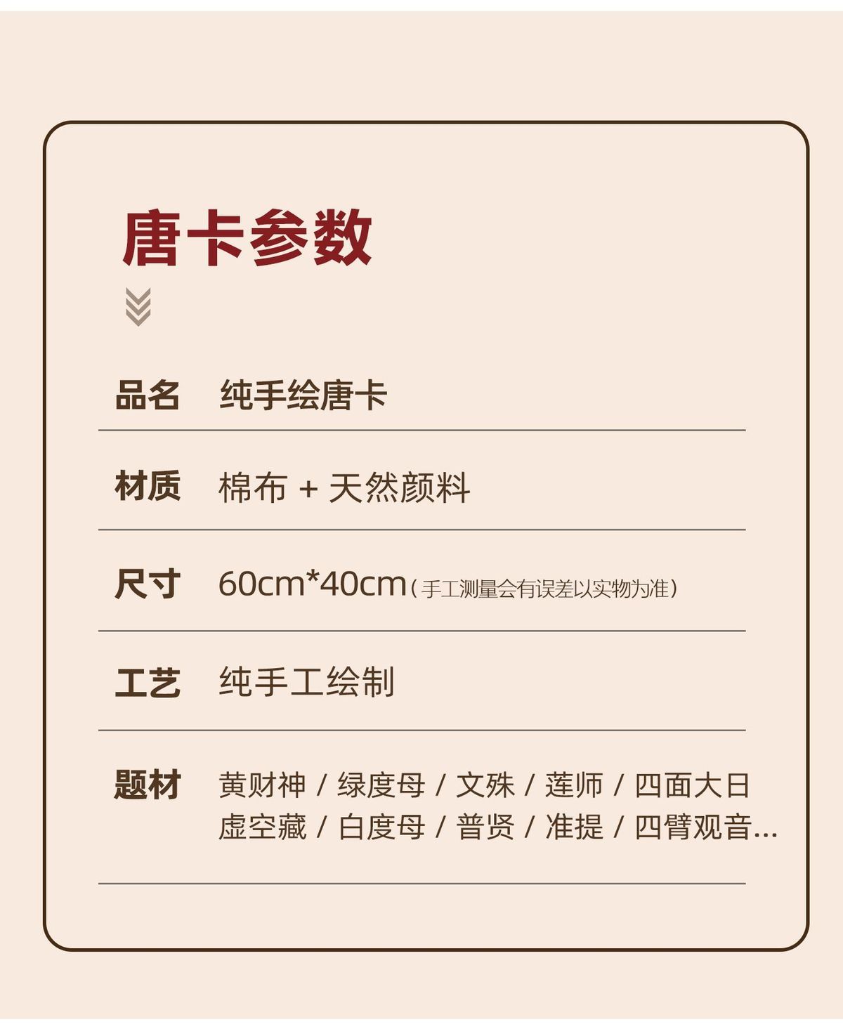 Hand-Painted 手绘唐卡挂画黄财神绿度母文殊手工绘制西藏尼泊尔装饰画四臂观音 detail 1