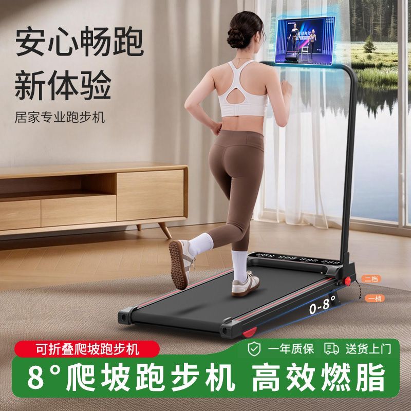 跑步机家用成人新款折叠静音插电式爬坡机小型室内健身减肥运动器
