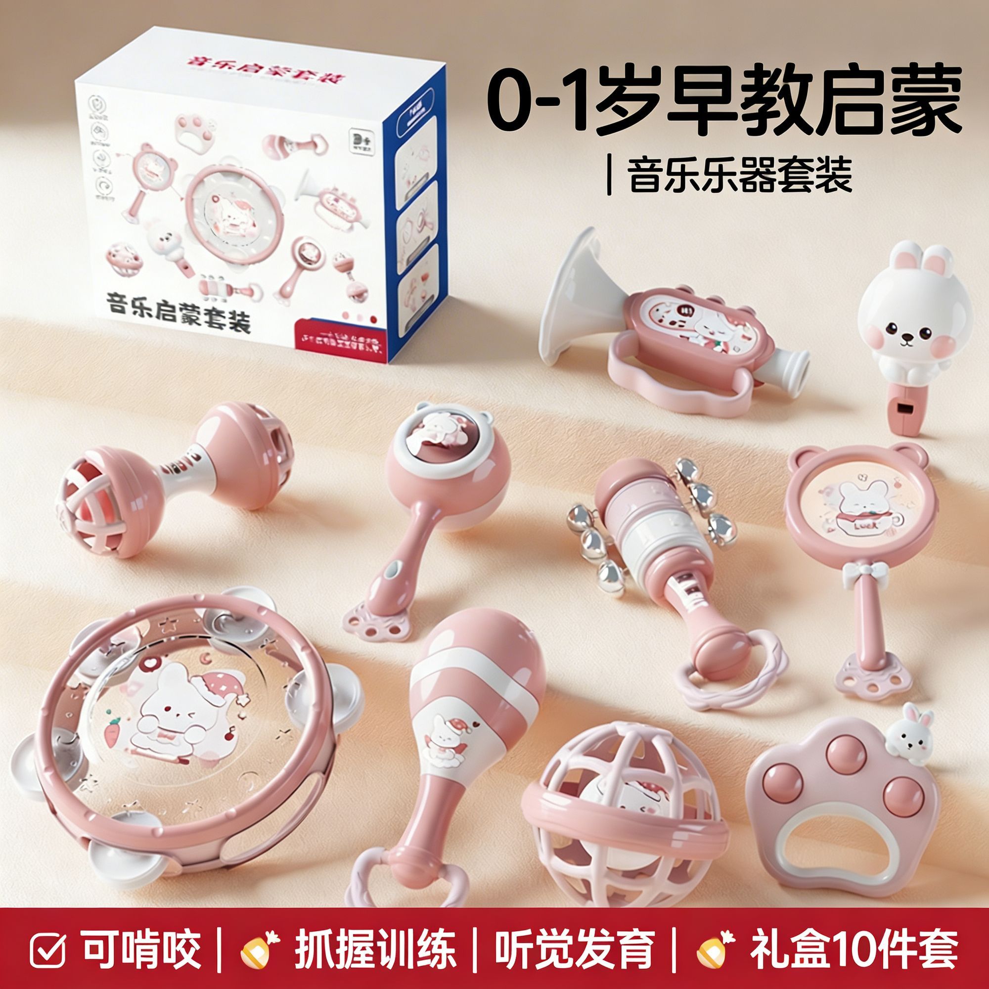 婴儿玩具手摇铃0-1岁可咬安抚牙胶宝宝早教益智抓握训练玩具套装