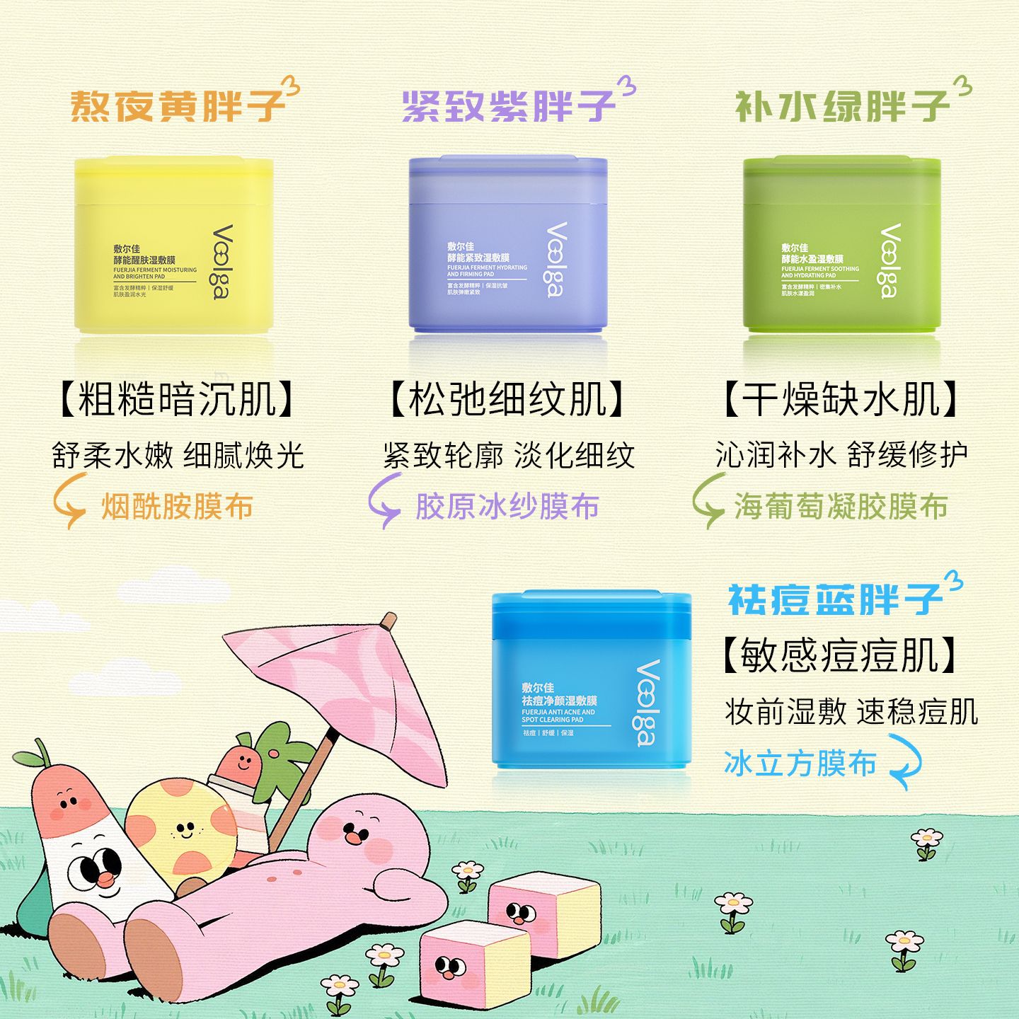 【尝鲜装】敷尔佳湿敷膜精华棉片补水控油面膜醒肤水盈 图片 2