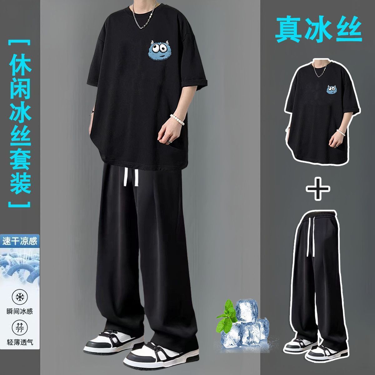 冰丝套装男薄款纯色短袖t恤男青少年搭配一整套学生运动套装夏季