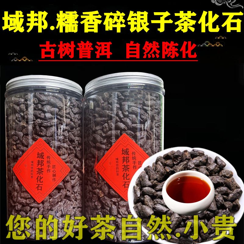 域邦糯米香碎银子云南普洱熟茶糯香古树茶化石罐装茶普洱茶叶红茶