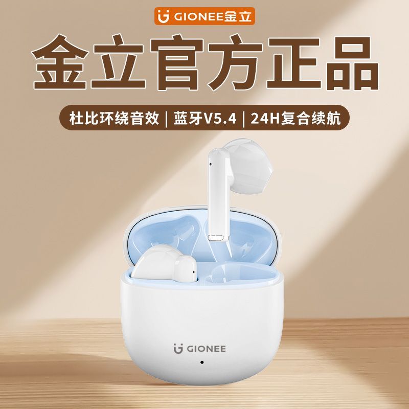 金立新款迷你音乐入耳式无线蓝牙耳机高音质