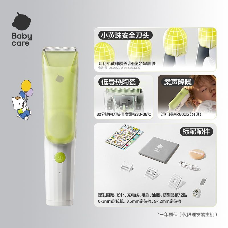 babycare婴儿理发器吸发儿童宝宝静音剃发剪发无线可充电水洗
