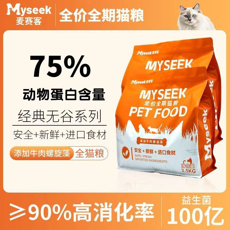 【只发最新日期】鲜肉猫粮营养全价成猫幼猫