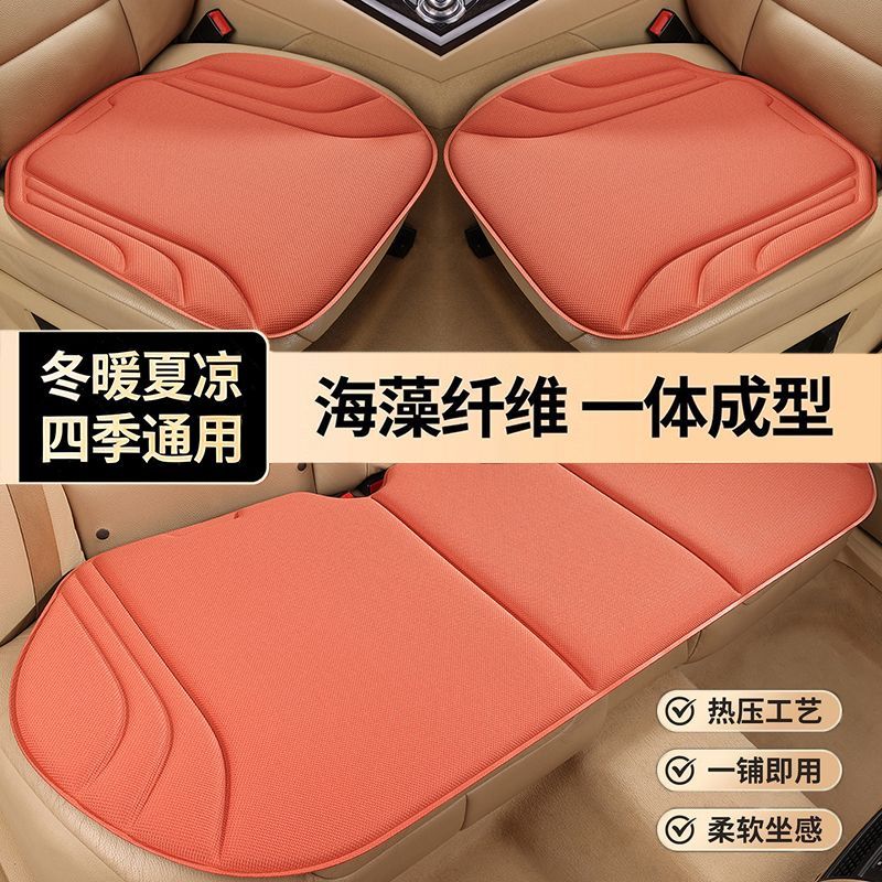 【超防滑】汽车坐垫新款四季通用乳胶棉回弹透气一体成型三件套