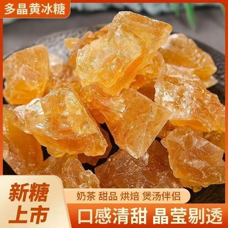500g袋装黄冰糖云南自然纯甘蔗黄冰糖卤菜奶茶煲汤袋装多晶老冰糖 图片 2