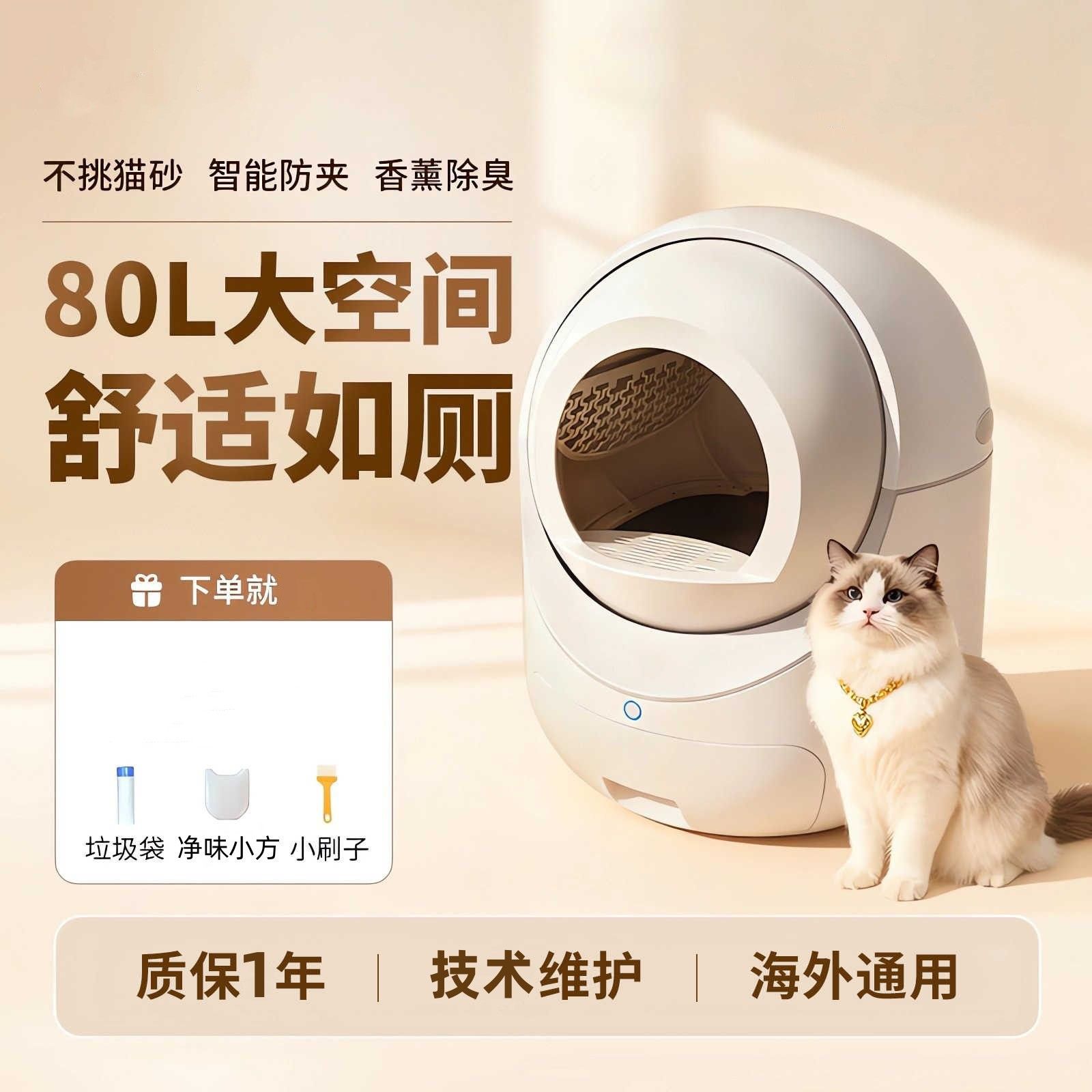 智能全自动猫砂盆超大号全封闭防臭猫厕所清理电动铲…