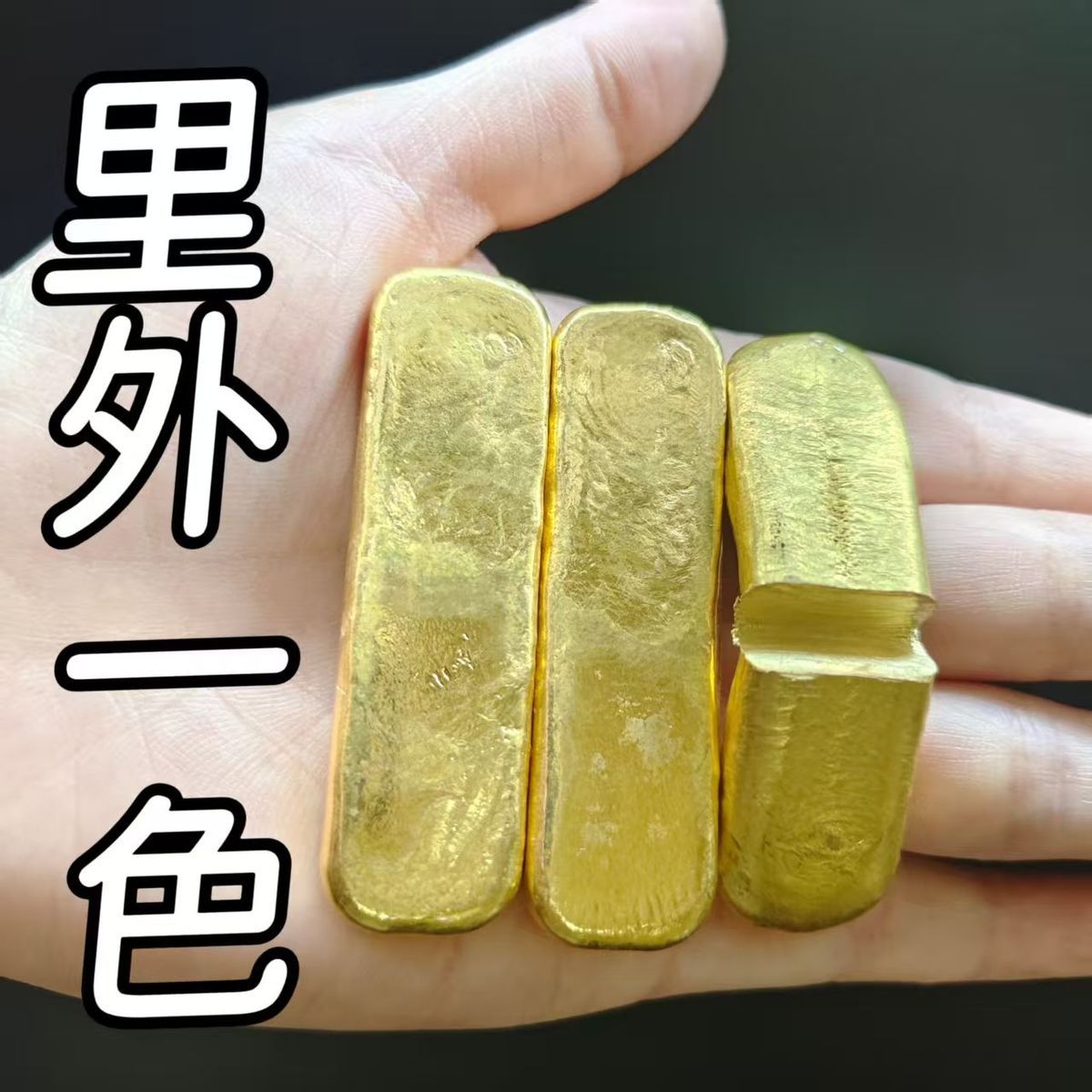 孟加拉赤金日进斗金火烧不变色仿金原材料里外一个色祈福摆件 3