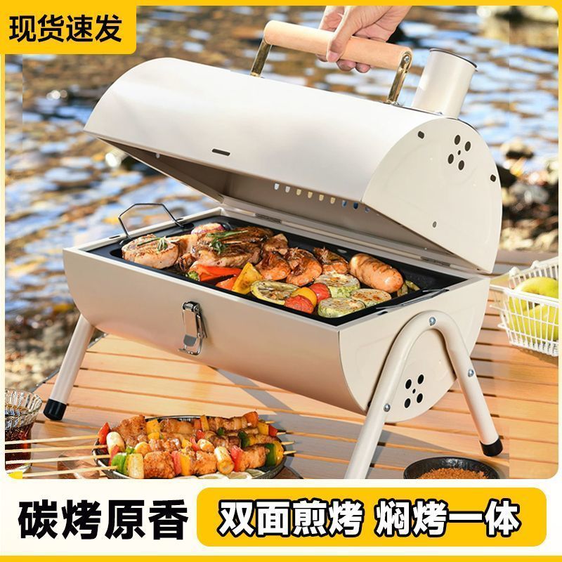 户外折叠烧烤炉烧烤烤炉便携式双面家用烤肉全套烟囱露营木炭炉子