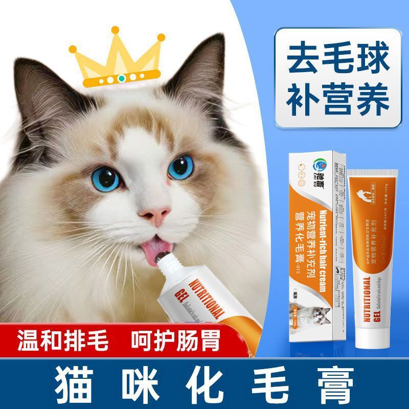 猫用化毛膏猫咪专用排毛去毛球调理肠胃吐毛成猫幼猫宠物猫营养膏