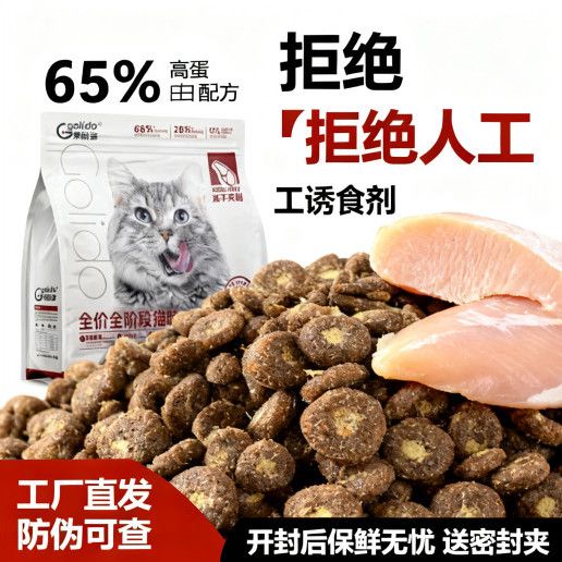 冻干夹心猫粮成幼猫通用增肥通用主粮幼猫成猫通用猫粮幼猫粮便宜