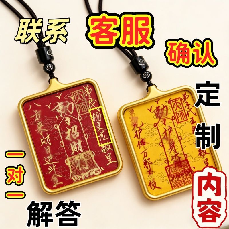 Thunder-Struck Wood Laojun Seventy-Two Talisman Pendant detail 12