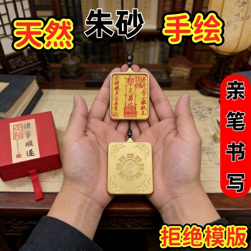 Thunder-Struck Wood Laojun Seventy-Two Talisman Pendant detail 7