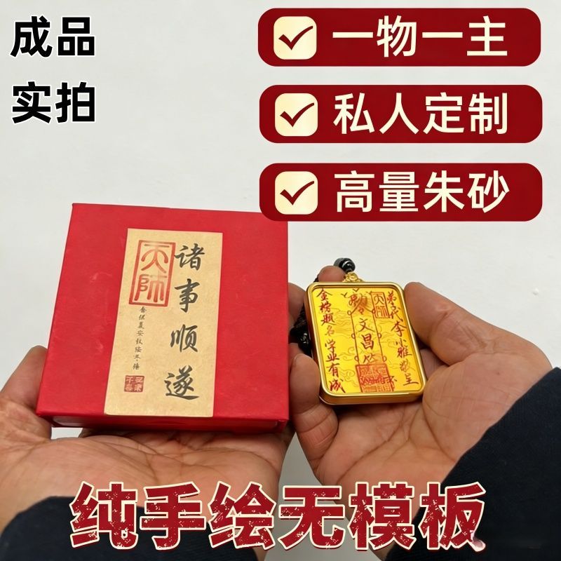 Thunder-Struck Wood Laojun Seventy-Two Talisman Pendant 2