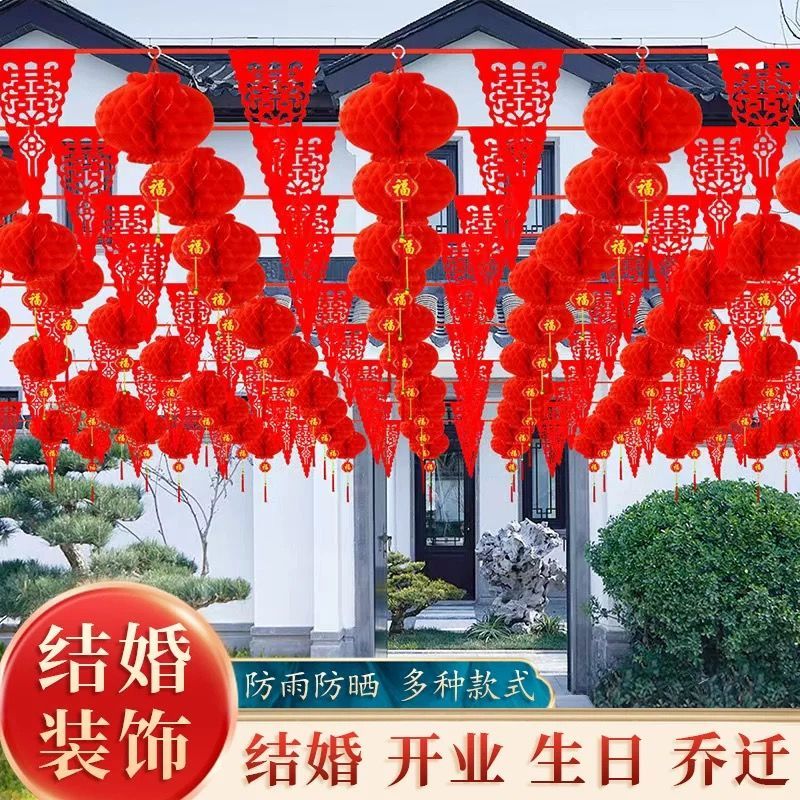 喜事结婚三角旗院子拉花喜庆装饰场景布置结婚装饰室外院子