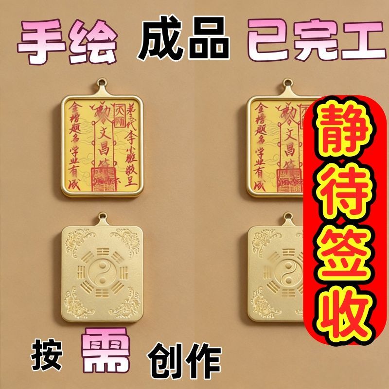 Thunder-Struck Wood Laojun Seventy-Two Talisman Pendant detail 8