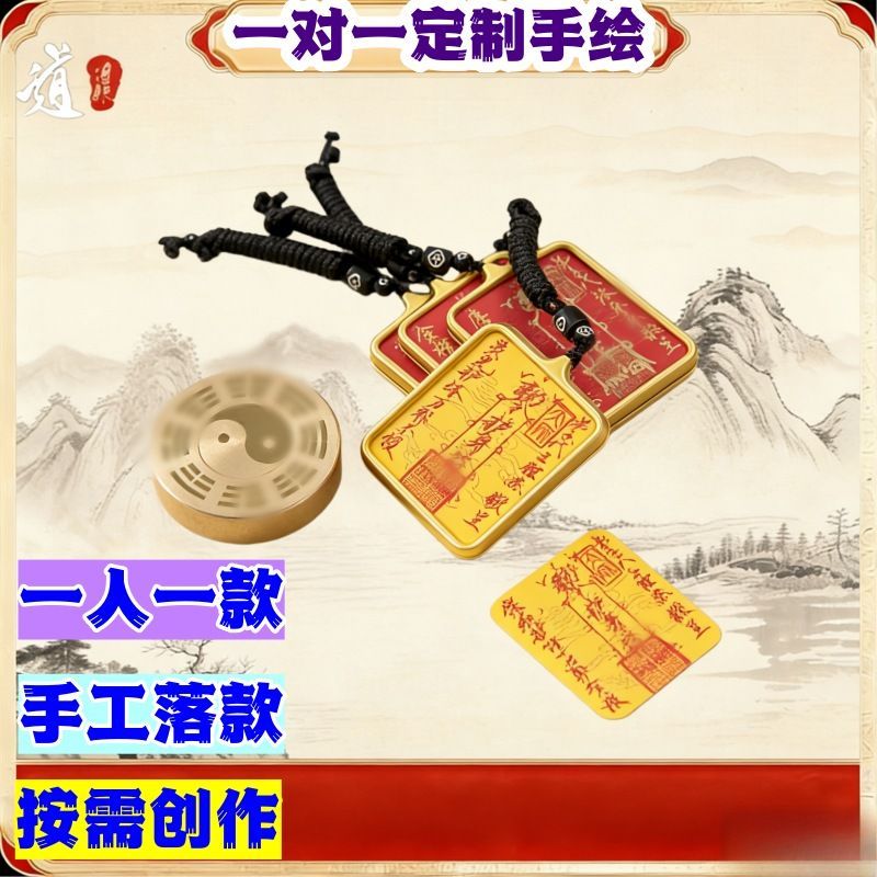 Thunder-Struck Wood Laojun Seventy-Two Talisman Pendant detail 5