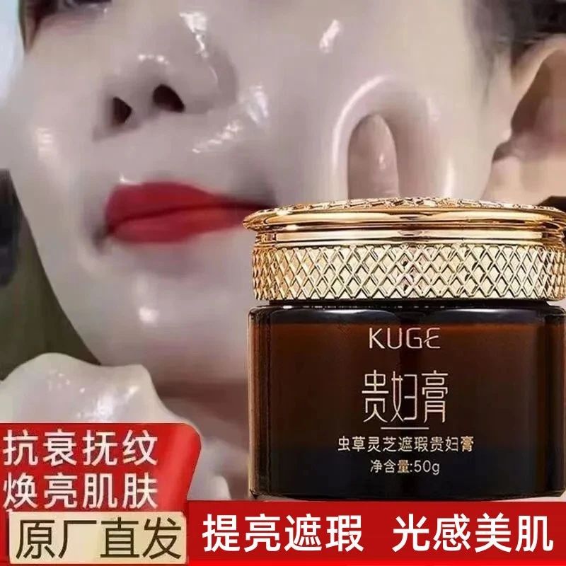 虫草灵芝贵妇膏正品补水保湿遮瑕懒人素颜霜提亮肤色贵妇美颜膏女