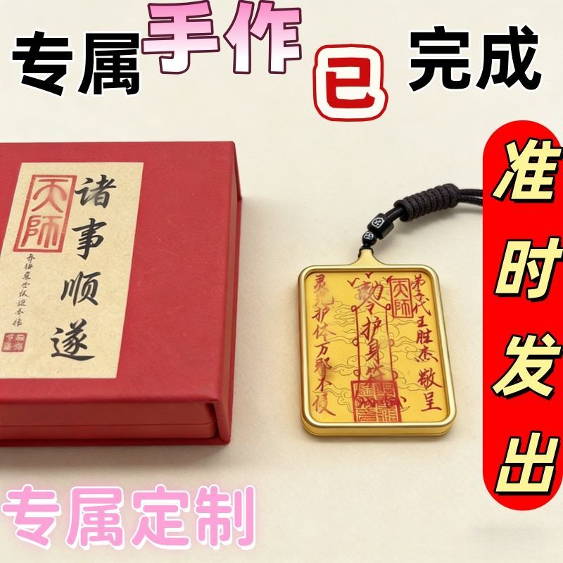 Thunder-Struck Wood Laojun Seventy-Two Talisman Pendant detail 10