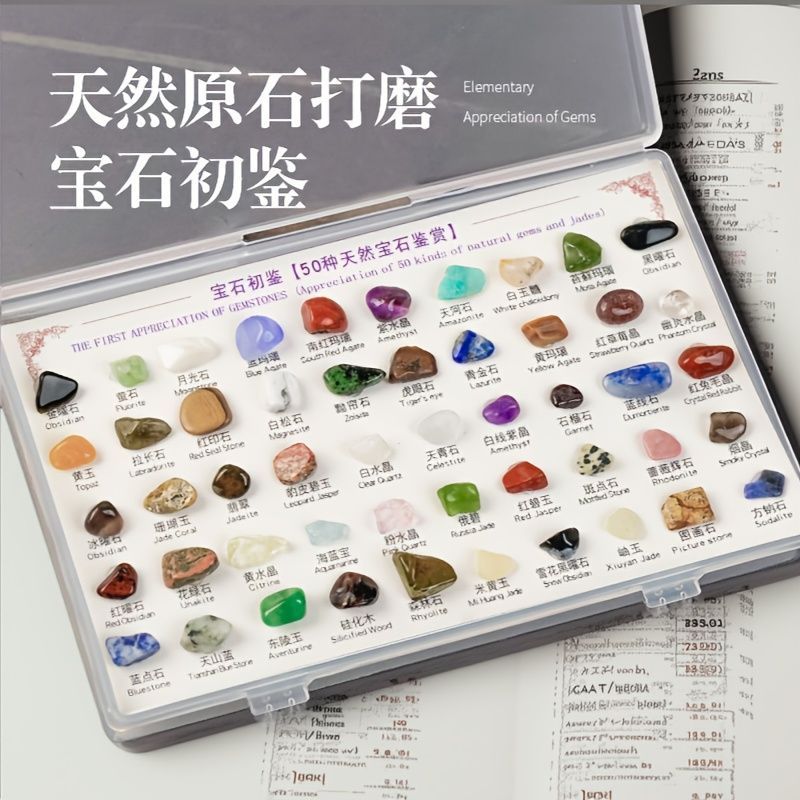 纯天然水晶天然石50种类天然矿石标本教学盒水晶原石真石粉晶碎石