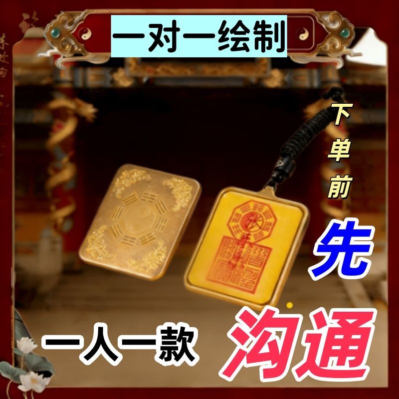 Thunder-Struck Wood Laojun Seventy-Two Talisman Pendant detail 3