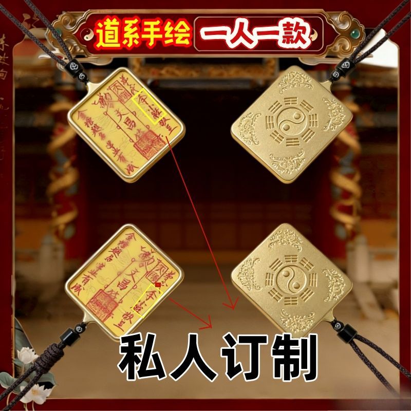 Thunder-Struck Wood Laojun Seventy-Two Talisman Pendant detail 9