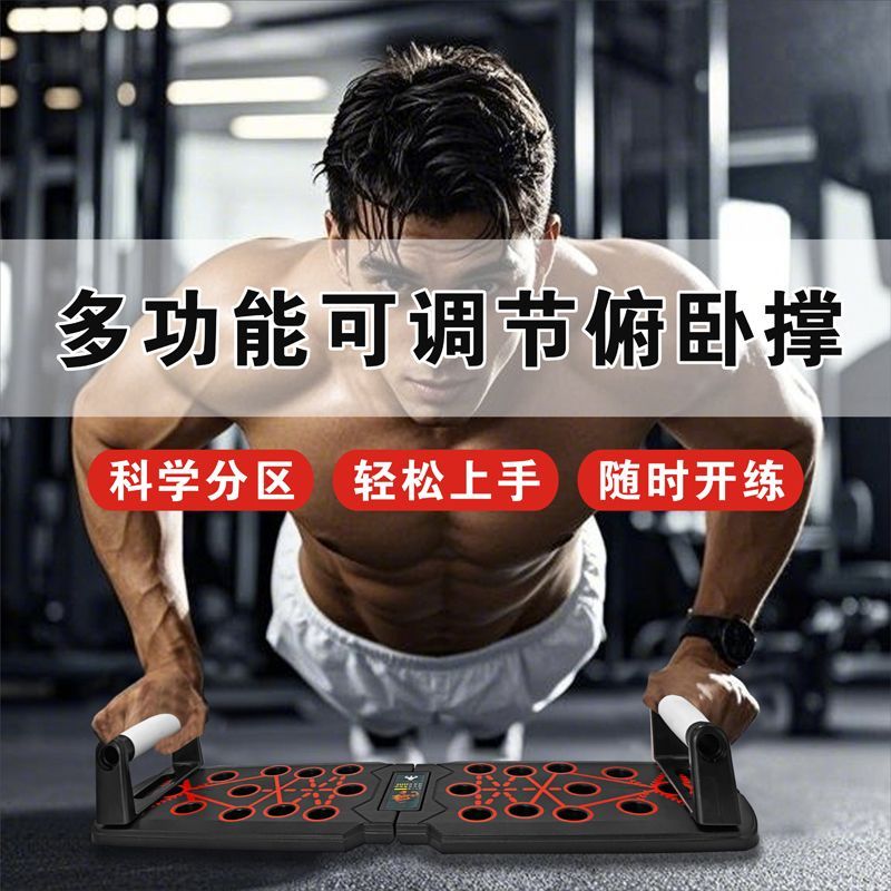 俯卧撑训练板多功能折叠板室内宿舍专用方便携带多功能平板支架板