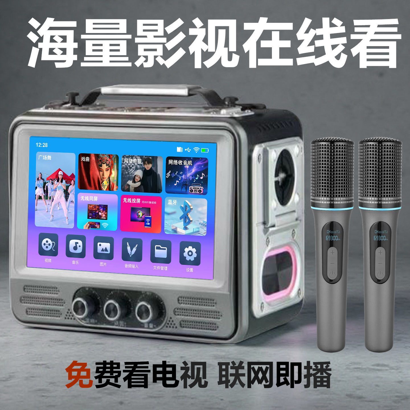 夏新便携式电视机网络WiFi小电视蓝牙歌词音箱小电视机万能小电视