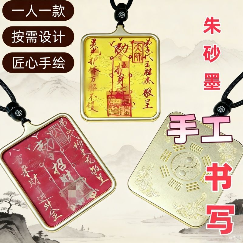 Thunder-Struck Wood Laojun Seventy-Two Talisman Pendant 5