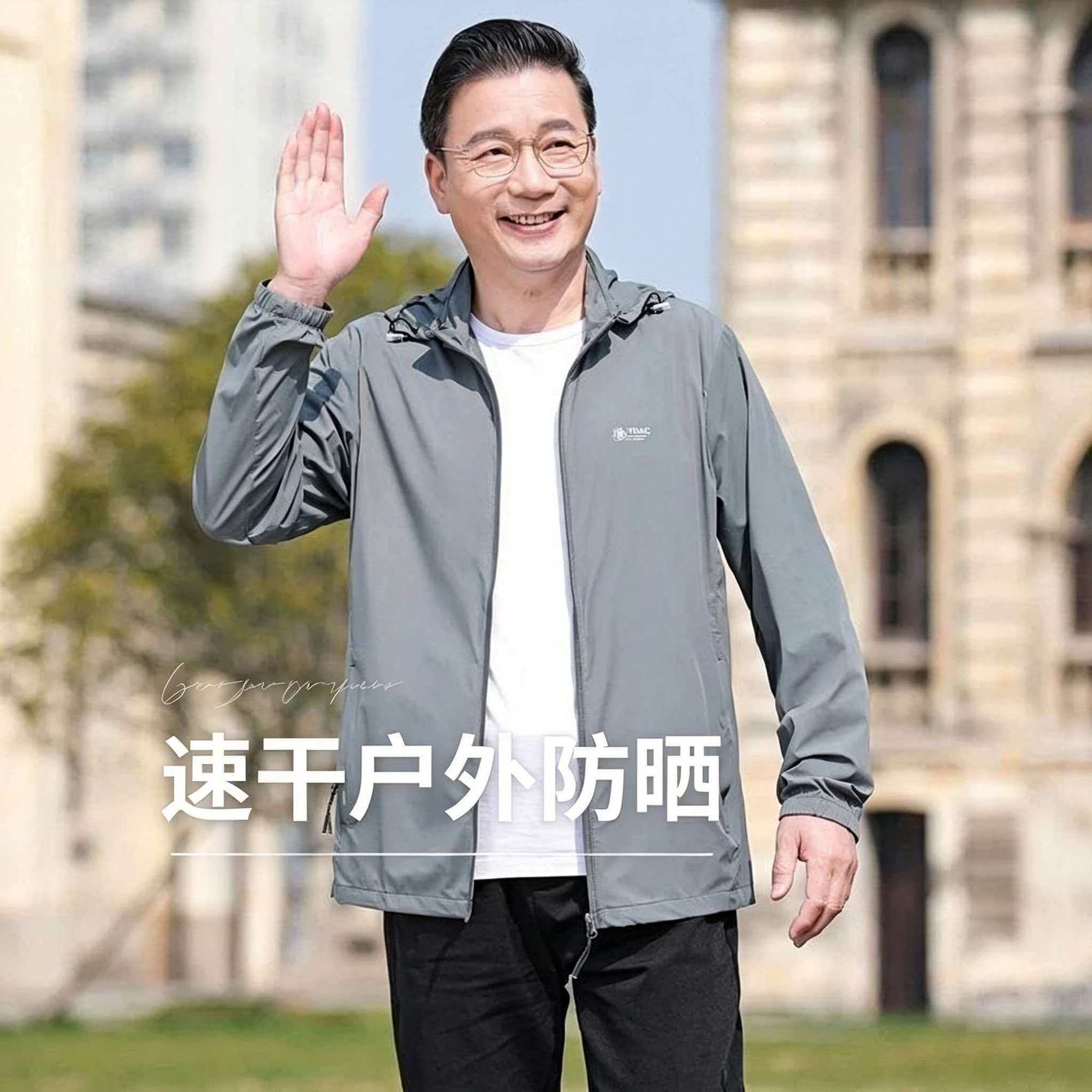 中老年人男士防晒衣夏季爸爸冰丝外套工地专用薄款速干男装防晒服