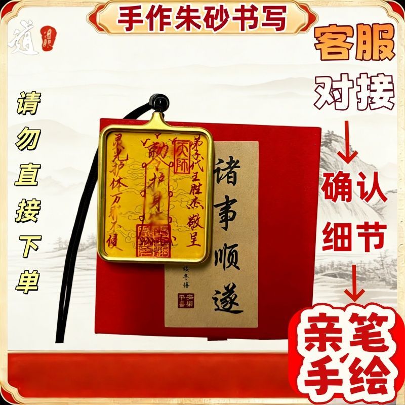 Thunder-Struck Wood Laojun Seventy-Two Talisman Pendant detail 11