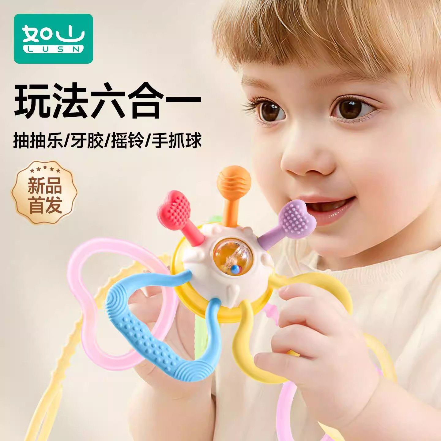 如山曼哈顿手抓球牙胶宝宝磨牙食品级硅胶可啃咬婴儿防吃手玩具