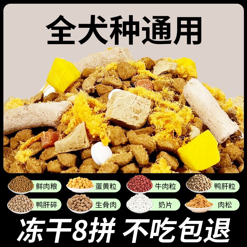 狗粮40斤大袋批发大中小型犬通用型成犬幼犬泰迪专用20斤10斤犬粮