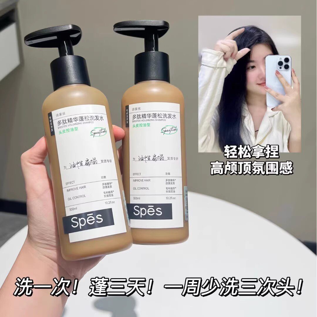 【宋佳同款】Spes诗裴丝多肽蓬蓬瓶洗发水控油蓬松修护发丝洗发露 图片 3