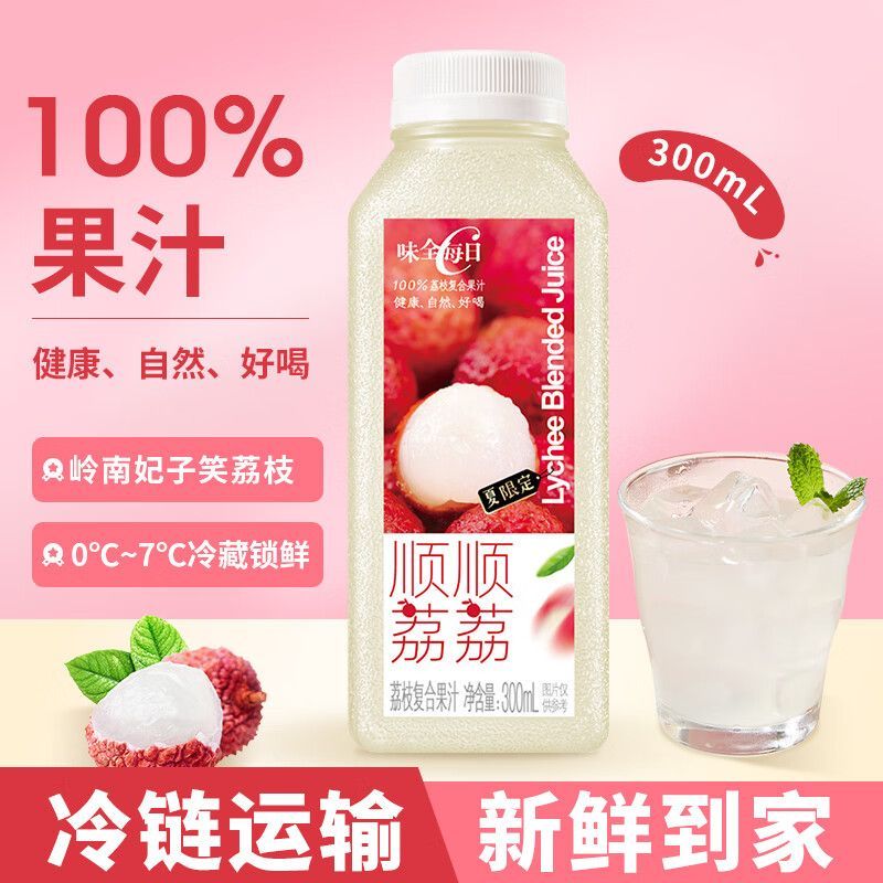 味全每日C100%果蔬汁300ml*10瓶水果汁低温饮品荔枝果汁